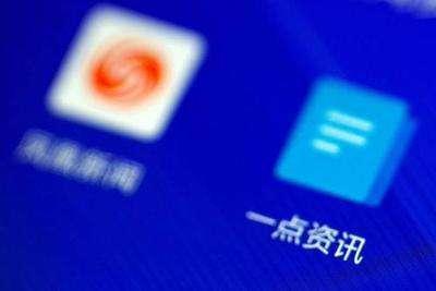 一点资讯融资启示录:信息流战场的价值回归